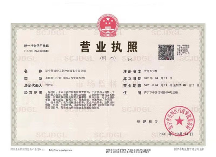 營業執照