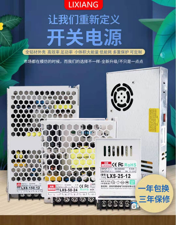 明緯開(kāi)關(guān)電源